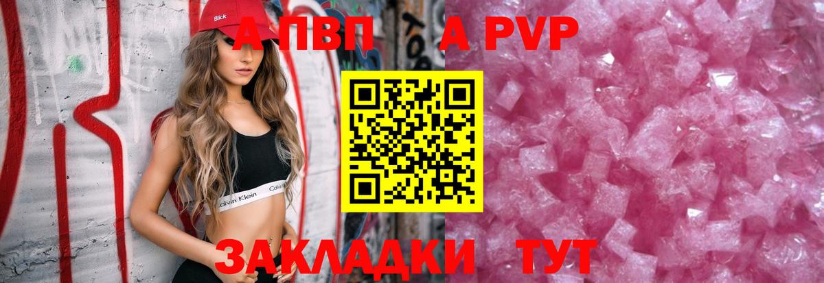 магазин    А ПВП VHQ  APVP кристаллы  Вход с VPN  APVP кристаллы  Ипатово 