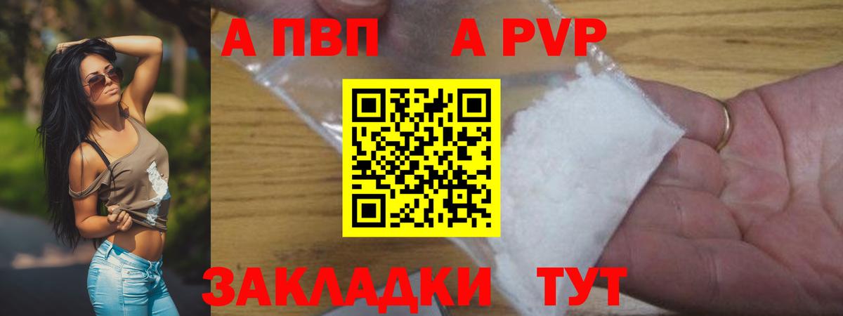 Alpha-PVP Соль Ипатово