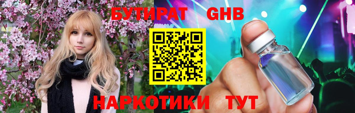 Ипатово  Бутират Butirat  Вход с VPN 