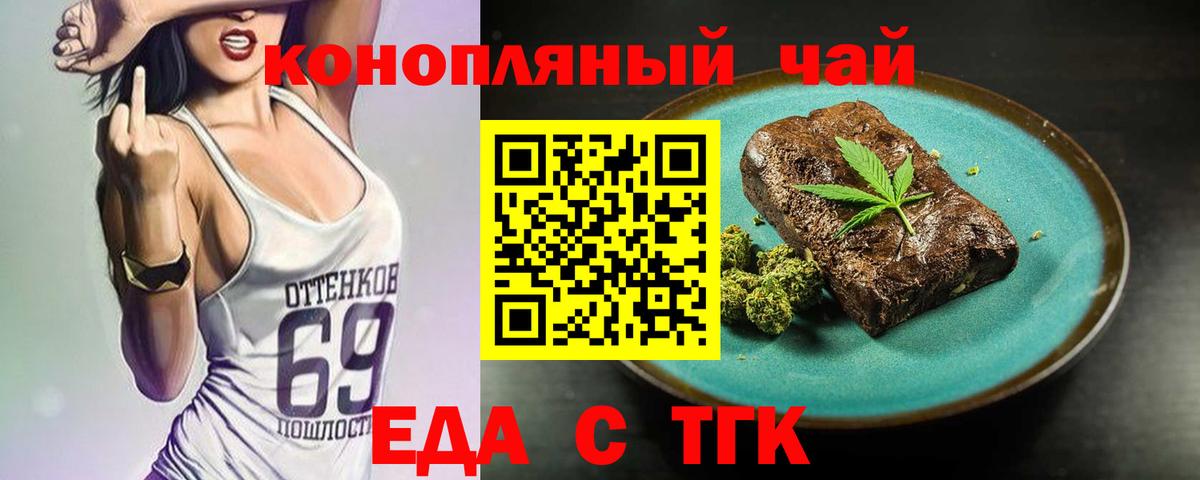 Canna-Cookies конопля  Вход с VPN  Ипатово 