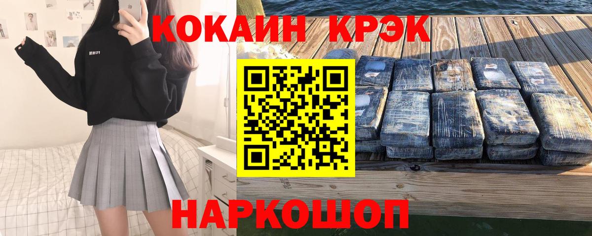 Cocaine Перу Ипатово
