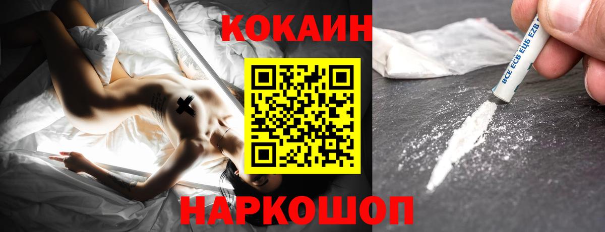 COCAIN  КОКАИН 98%  Вход с VPN  Кокаин FishScale  Ипатово 