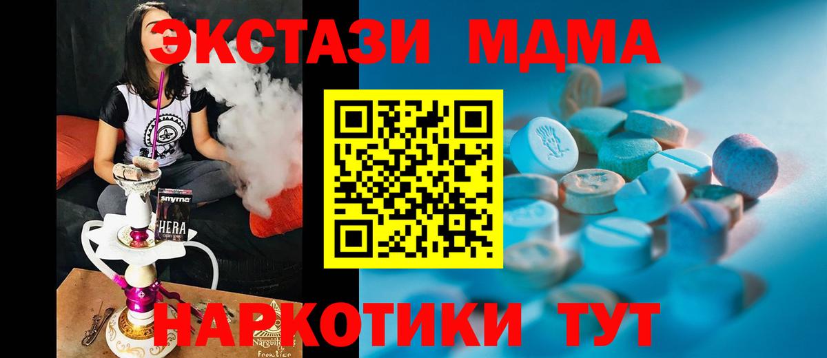 ЭКСТАЗИ DUBAI  ЭКСТАЗИ  Ипатово  Вход с VPN 