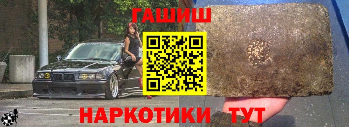 Гашиш  Вход с VPN  Ипатово  ГАШИШ гашик  Гашиш убойный 