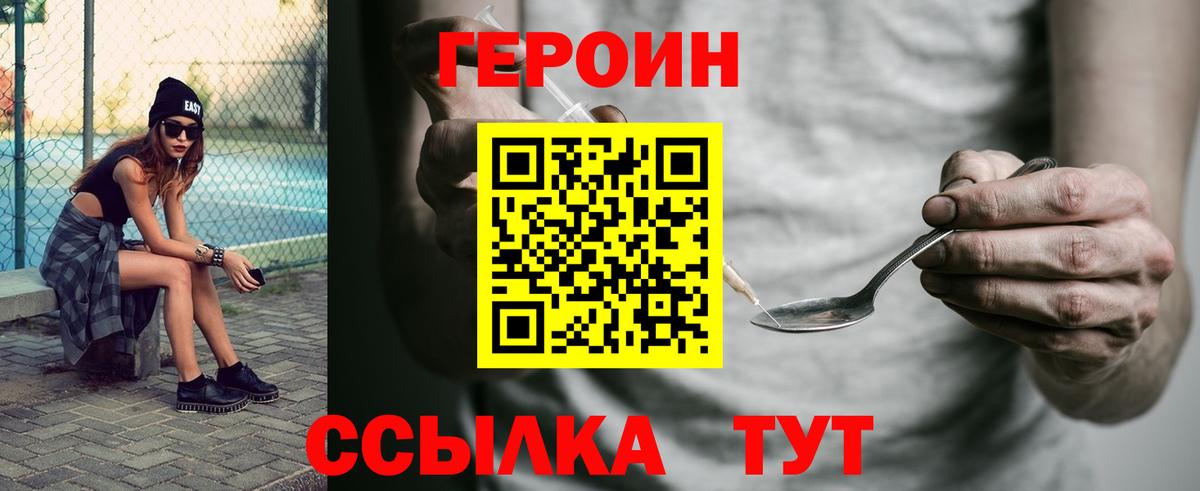 Героин герыч Ипатово