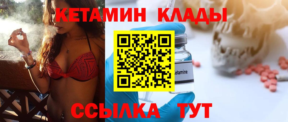Ипатово  Кетамин VHQ  Вход с VPN  мега зеркало  КЕТАМИН ketamine 