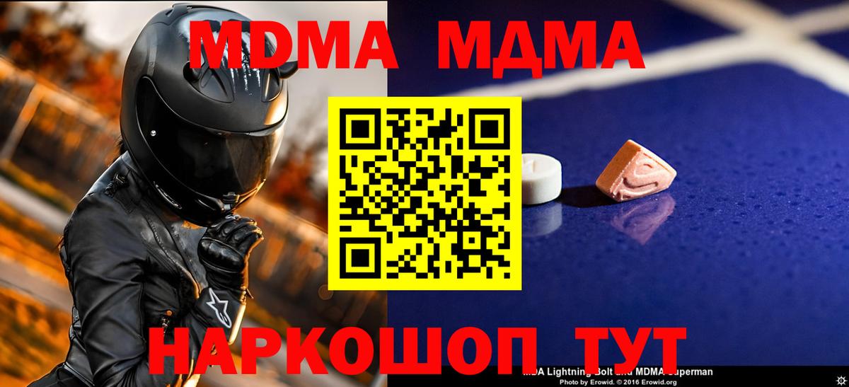 МДМА молли  МДМА  Вход с VPN  Ипатово  МДМА VHQ 
