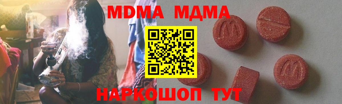 MDMA crystal Ипатово