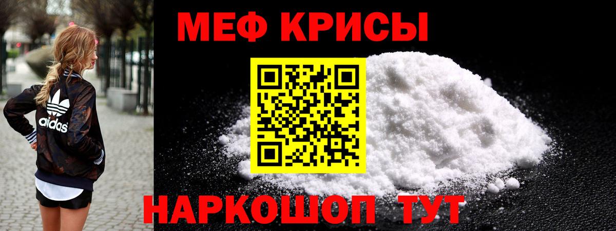 Меф  Ипатово
