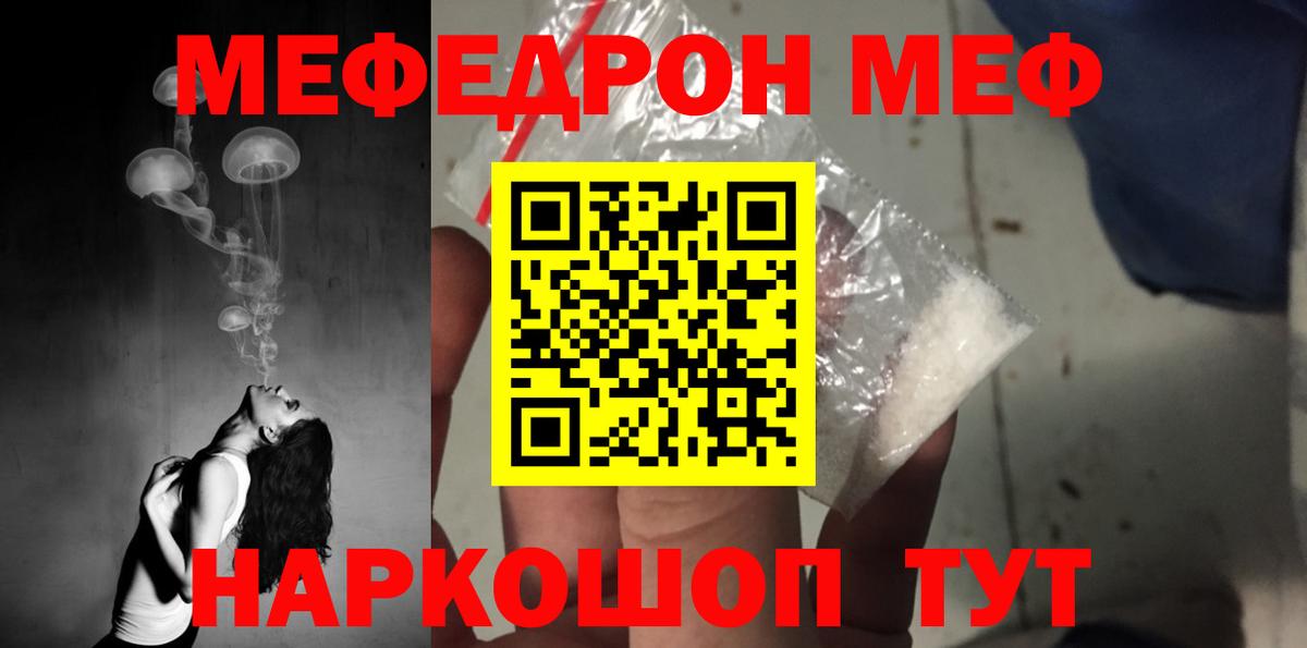 Меф мяу мяу  MEGA ONION  Ипатово  Вход с VPN  Мефедрон VHQ 