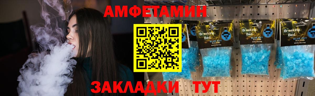 Первитин кристалл  Метамфетамин  Ипатово  Первитин кристалл  Вход с VPN 