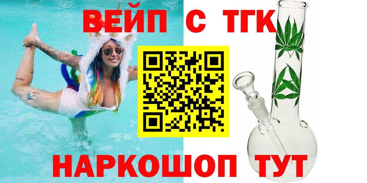 Дистиллят ТГК Wax  Вход с VPN  Ипатово 